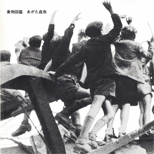 Morio Agata - Norimono Zukan (Vinilo)