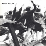 Morio Agata - Norimono Zukan (Vinilo)