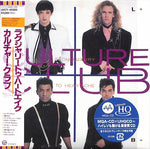 Culture Club - From Luxury To Heartache - UHQCD-MQA-CD / Paper Sleeve (CD)