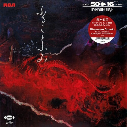 Hiromasa Suzuki - Rock Joint Biwa - Kumikyoku Fulukotofumi (Vinilo)