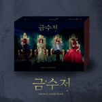the album cover for Golden Spoon (Mbc Drama) / O.S.T. (Post) (Wb) - Golden Spoon (Mbc Drama) / O.S.T. (Post) [With Booklet]