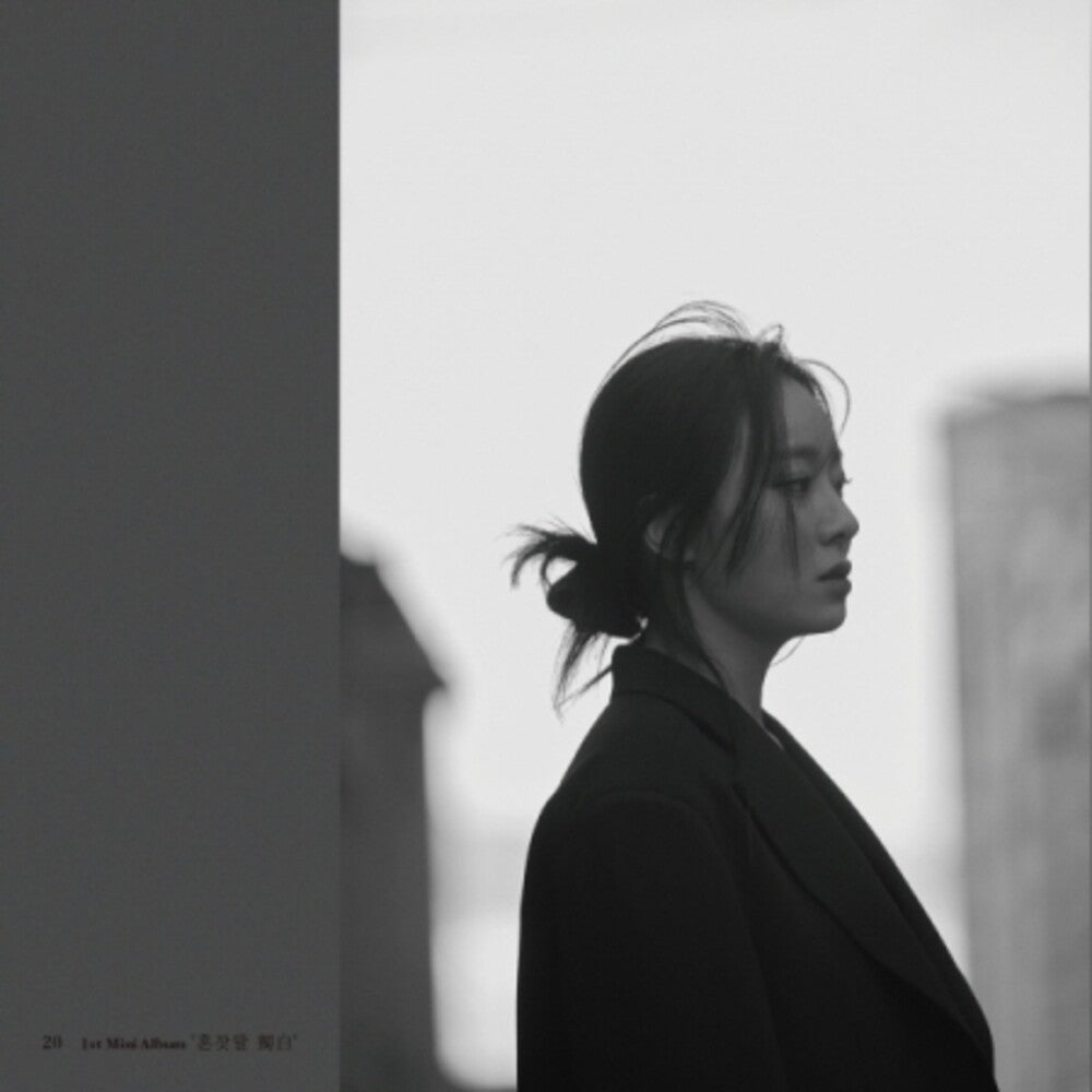 the album cover for Sin Yeyoung - Talking To Myself [With Booklet] (Asia)