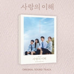 The Interest Of Love - incl. 60pg Booklet, 4 ID Cards, Lenticular Card + 2 Postcards (CD)