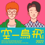 the album cover for 015b - Yearbook 2022 (Phob) (Asia)