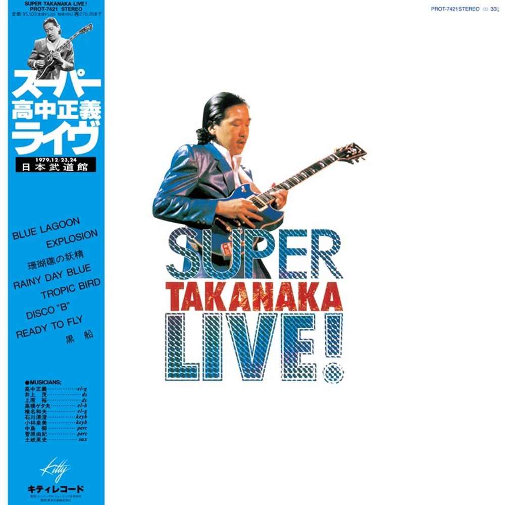 the album cover for Masayoshi Takanaka - Super Takanaka Live! [RSD BF 2026]