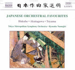 Varios artistas - Favoritos de orquestas japonesas / Varios (CD)