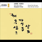 Kim Hae-Sook - Corea - Gayageum Sanjo (CD)
