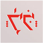 シェルパ・ザ・タイガー - イトクイル（ビニールレコード）