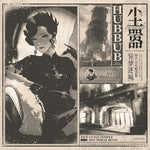 The Vanguard - Mato Anomalies (Original Soundtrack) (Vinyl)