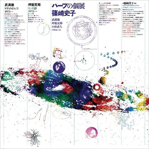 Ayako Shinozaki - Music Now For Harp (CD)