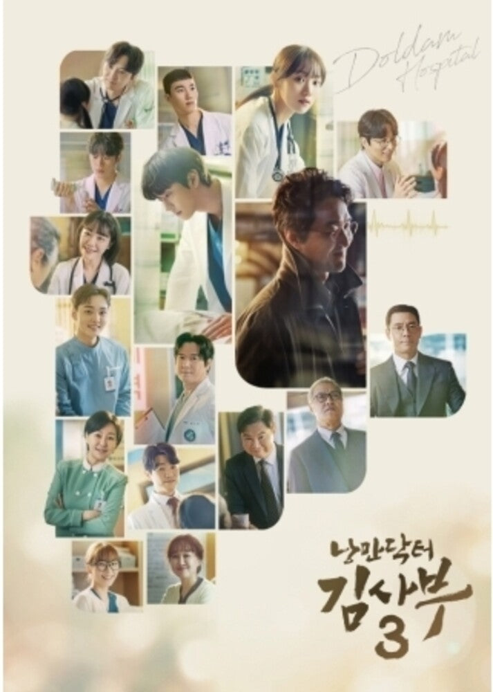 the album cover for Romantic Doctor Kim Sa-Bu 3 (Sbs Drama) - O.S.T. - Romantic Doctor Kim Sa-Bu 3 (Sbs Drama) - O.S.T.