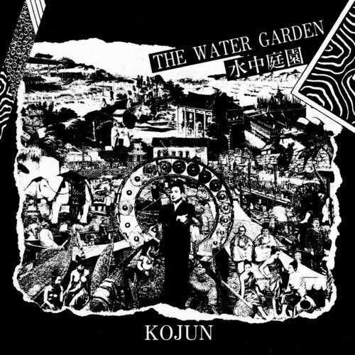 Kojun - The Water Garden (ビニールレコード)