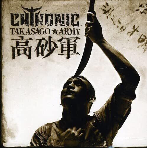 Chthonic - Takasago Army (CD)