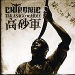 Chthonic - Takasago Army (CD)