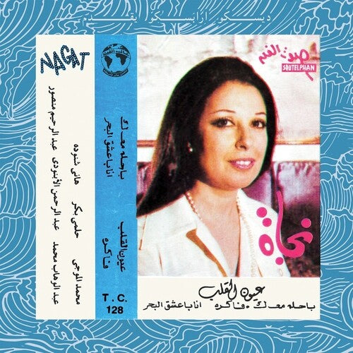 Nogat - Eyoun El Alb (Vinyl)
