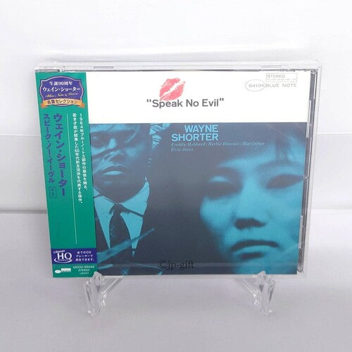 Wayne Shorter - No hables mal - UHQCD (CD)