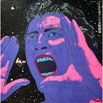 ムー一族 - ムー (サウンドトラック、1977 年の日本の TV ドラマ) (オリジナル サウンドトラック) (アナログ盤)