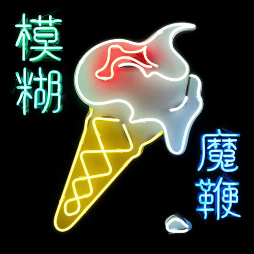 ブラー - マジック・ウィップ (ビニール盤)