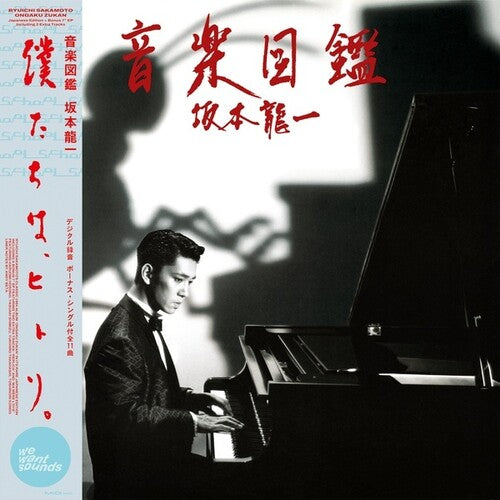 Ryuichi Sakamoto - Ongaku Zukan (Vinyl)