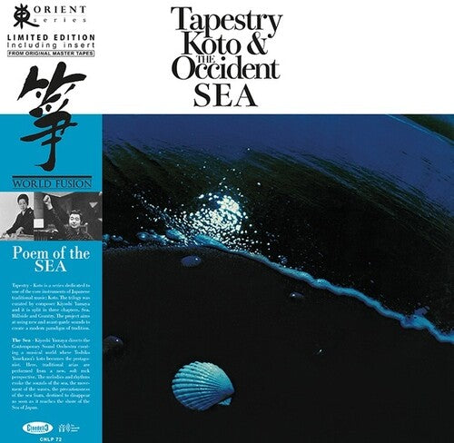 タペストリー：琴と西洋の海（ビニール）