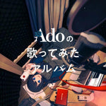 the album cover for Ado (Ltd) (Jpn) - Ado No Utattemita Album [Limited Edition] (Jpn)