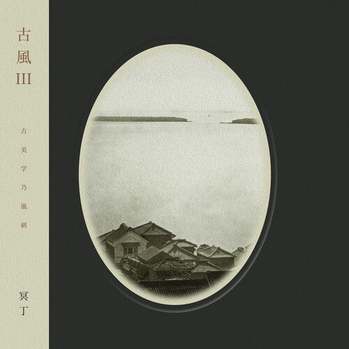 Meitei - Kofu III (Vinilo)