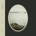 Meitei - Kofu III (Vinilo)