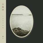 the album cover for Meitei - Kofu Iii [With Booklet]