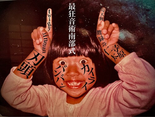 Jinta Terabaru - Kairai Ban Ban / Zoku Ohara-bushi (Heads Up) (Vinilo)