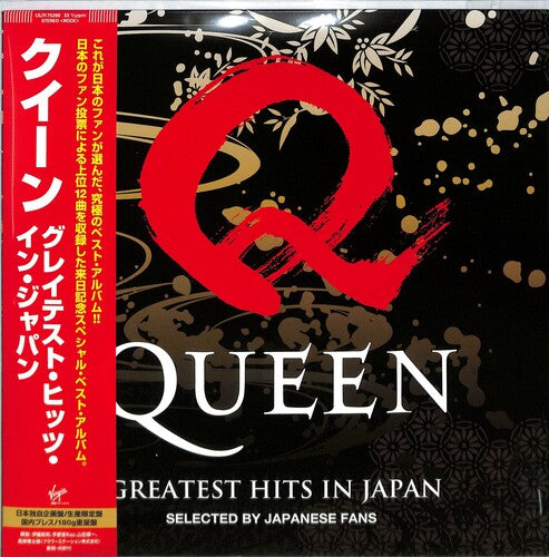 Queen & Adam Lambert - Greatest Hits In Japan - Limited Edition (Vinyl)