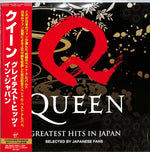 Queen & Adam Lambert - Greatest Hits In Japan - Limited Edition (Vinyl)