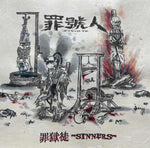 the album cover for Zygote - Sinners