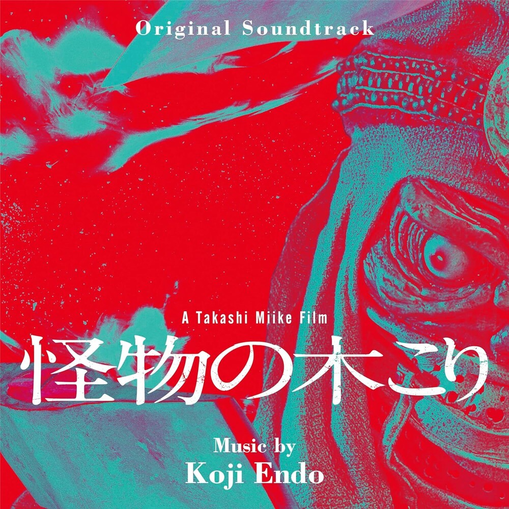 the album cover for Koji Endo(Ita) - Kaibutsu No Kikori - O.S.T. (Ita)
