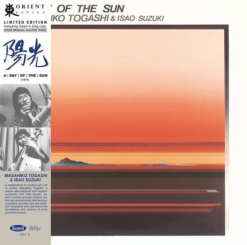 Un día de sol (vinilo)