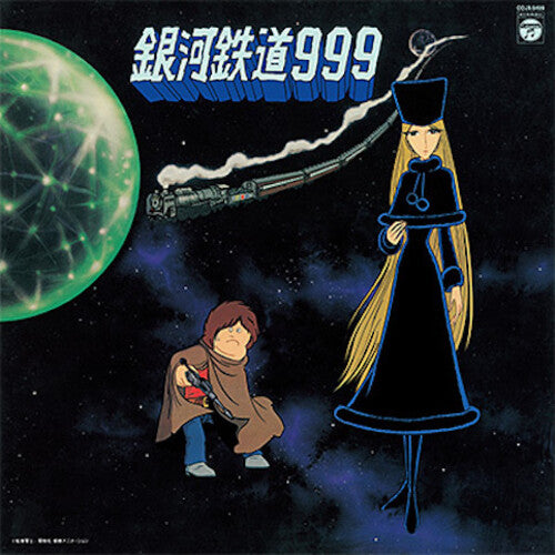 Symphonic Poem GALAXY EXPRESS 999 Theme Song(Original Soundtrack) (Vinyl)