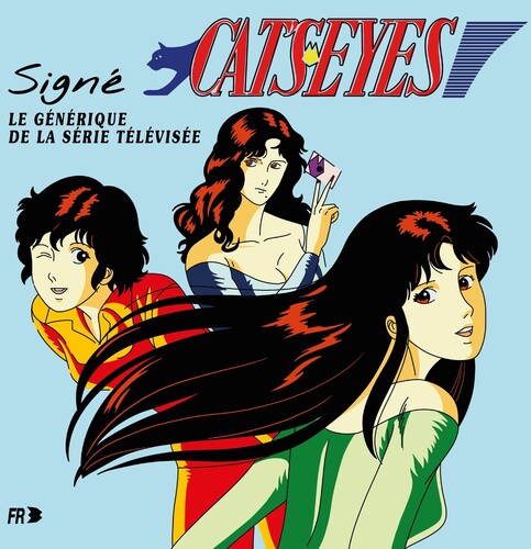 Isabelle Guillard - Signe Cat'S Eyes: Generique De La Serie Televisee (アナログ盤)