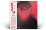 Takayuki Hattori - Godzilla 2000 - O.S.T. (Vinyl)