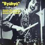Motonhiko Hino - Ryuhyo -Sailing Ice- (Colección de reediciones premium) (Vinilo)