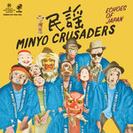 民謡クルセイダーズ - Echoes Of Japan (レコード)