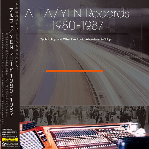 アルファ/円レコード 1980-1987: テクノポップ (Various Artists) (レコード)