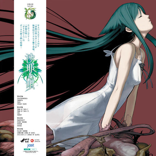 Zizz Studio - Song Of Saya (オリジナル サウンドトラック) (アナログ盤)