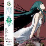 Zizz Studio - Song Of Saya (オリジナル サウンドトラック) (アナログ盤)