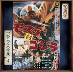 Mothra vs. Godzilla (Original Soundtrack) (CD)