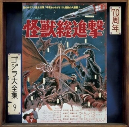 Godzilla - Destruye a todos los monstruos (Banda sonora original) (CD)