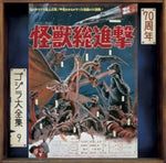 Godzilla - Destruye a todos los monstruos (Banda sonora original) (CD)