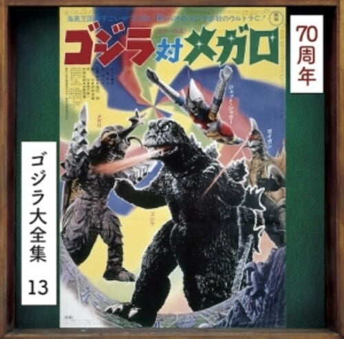 Godzilla vs. Megalon (Banda sonora original) (CD)