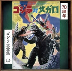 Godzilla vs. Megalon (Banda sonora original) (CD)