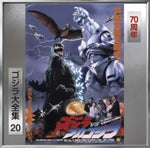 Godzilla vs. Mecha Godzilla (Banda sonora original) (CD)