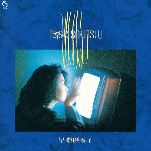 Yukako Hayase - So?Utsu (Vinyl)