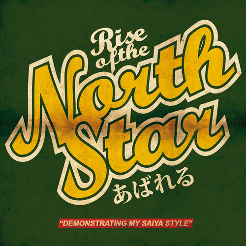 Rise of the Northstar - Demonstrating My Saiya Style (Vinyl)